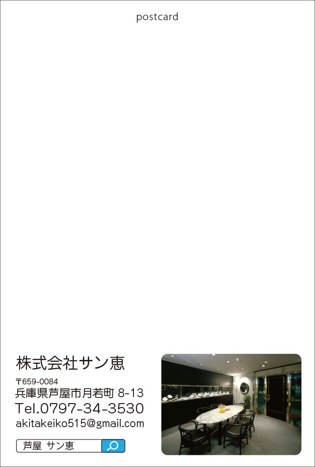 営業再開とサマーセールの御案内おもて