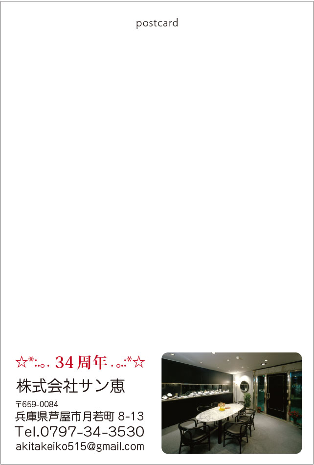 2021パールフェアの御案内おもて