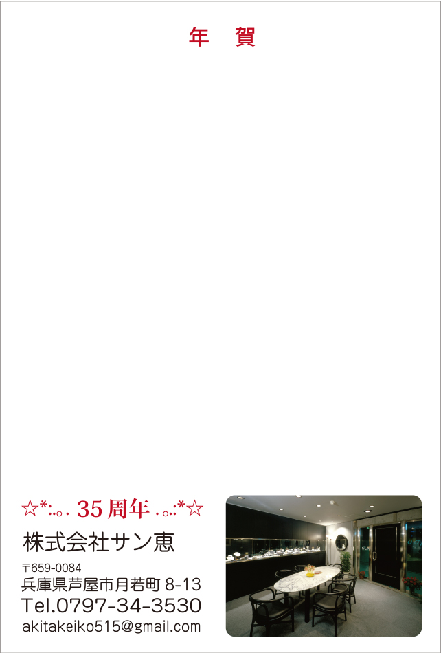 新春セール2022の御案内おもて