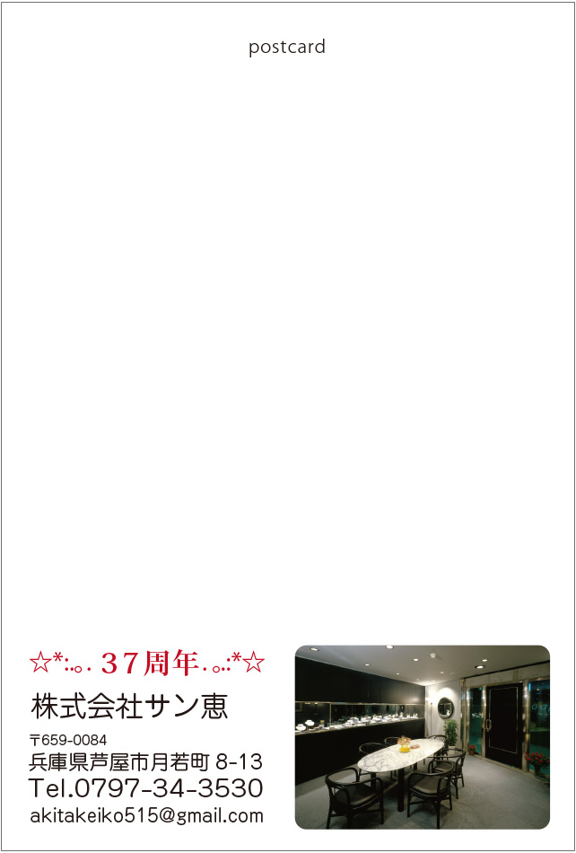 ジュエリーフェア2024の御案内おもて